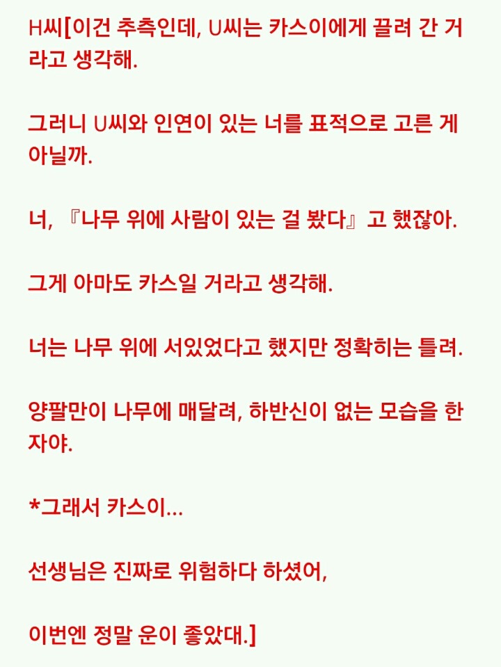 카스이3(完) | 인스티즈