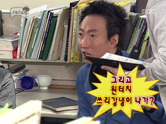 [무한도전] 정준하 거침킥 굴비게이트 사건ㅋㅋㅋㅋㅋ.jpg | 인스티즈
