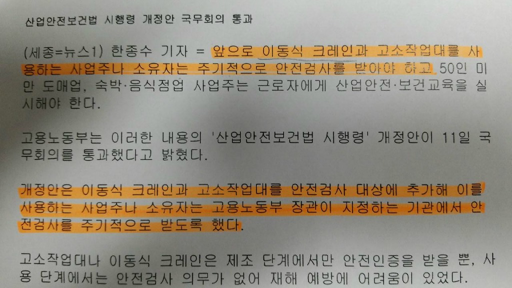 스카이산업안전 이미지