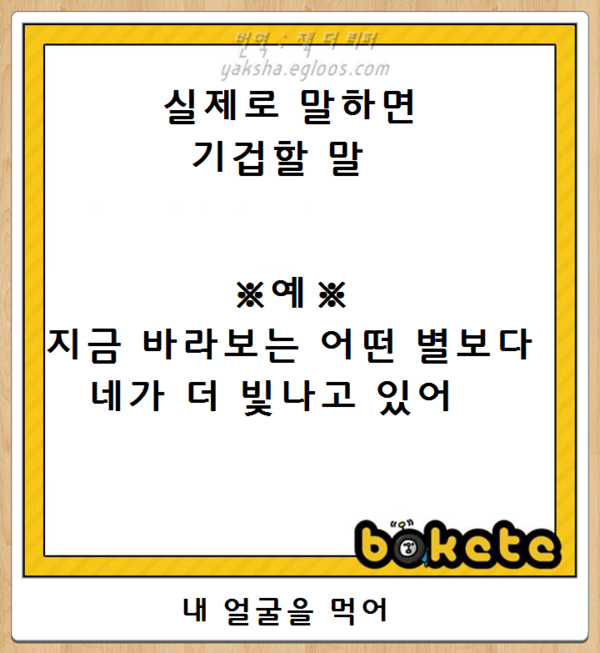 어제자 최신 보케테 | 인스티즈