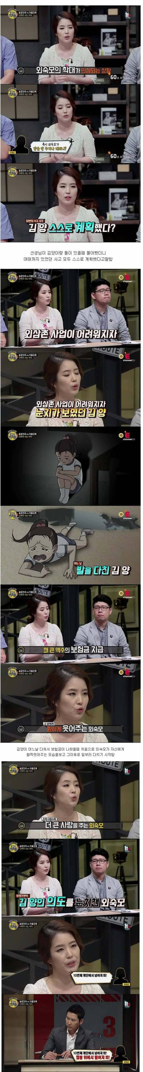  용감한 기자들-다쳐야 사는아이 | 인스티즈