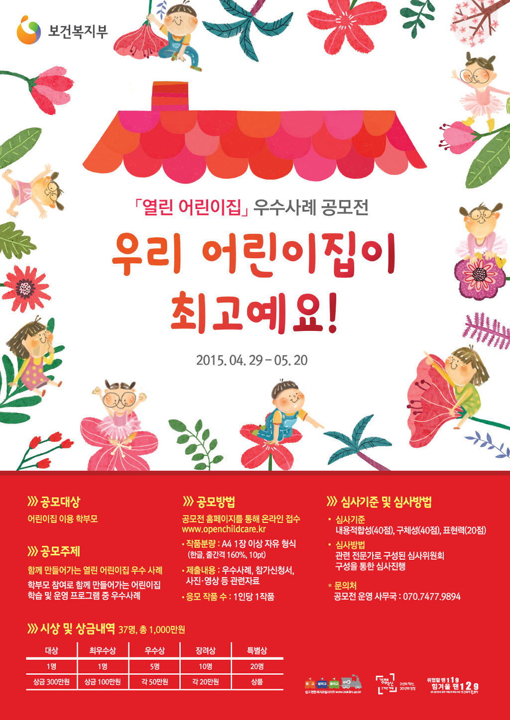 열린터어린이집 이미지