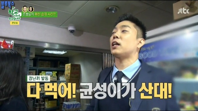 강균성 농락하는 은지원 | 인스티즈
