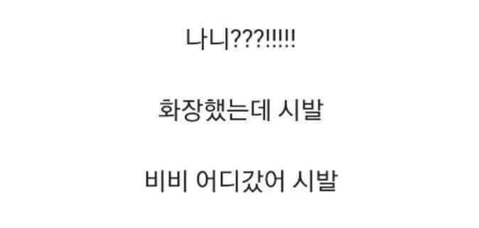 여자들이라면 극공감 ㅋㅋㅋ 남자들이보면 그냥웃김 | 인스티즈