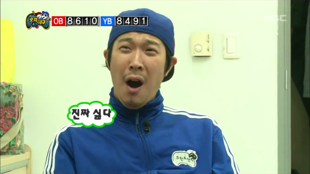 [무한도전] 유재석 극강의 깐족.jpg | 인스티즈