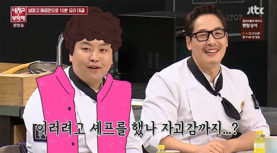 냉부] 내가 이러려고 셰프를 했나 자괴감까지...? | 인스티즈