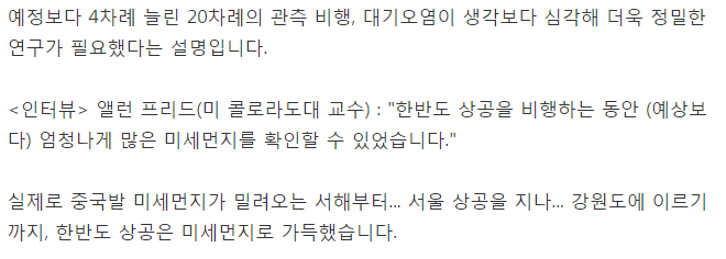 미항공우주국 (NASA) 를 놀래킨 대한민국 | 인스티즈