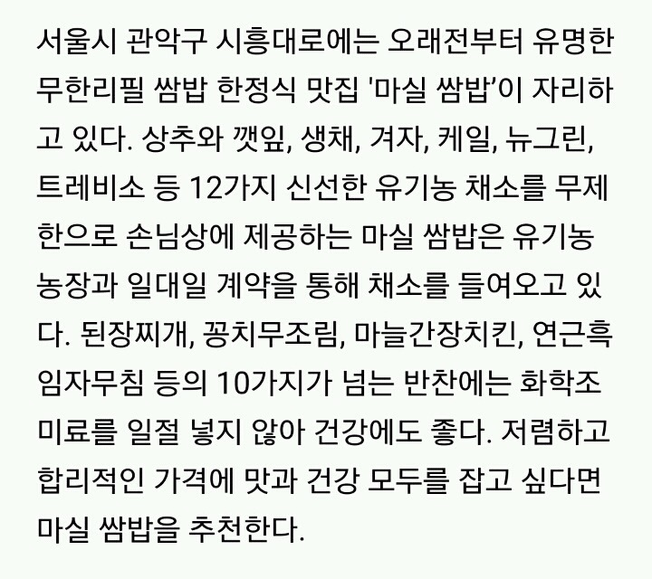 서울의 무한리필 음식점 10선.jpg | 인스티즈