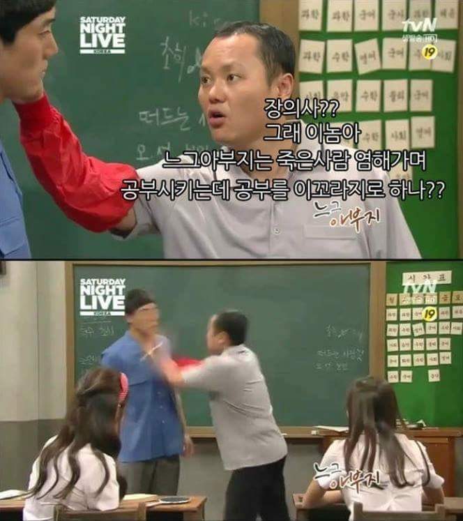 ???: 느그아부지 뭐하시노 | 인스티즈