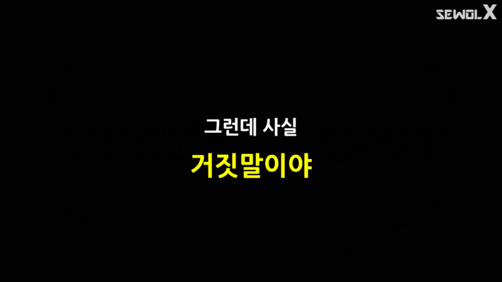 자로가 세월X를 만들었던 이유 | 인스티즈