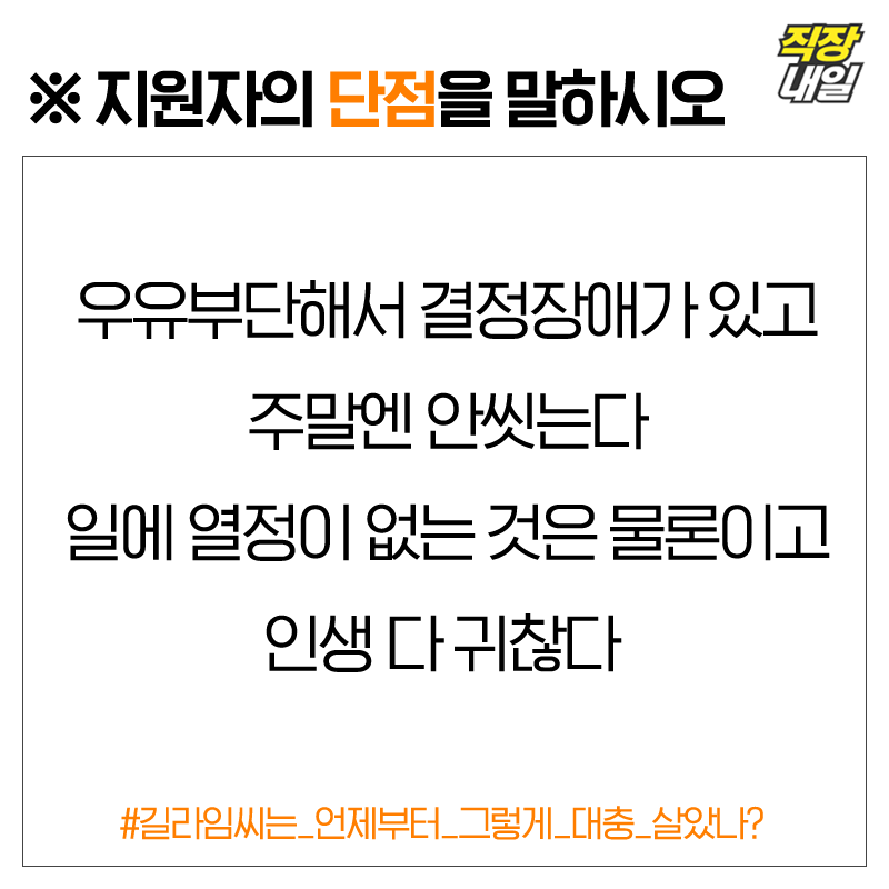 취업자소서 ㅇ.jpg | 인스티즈