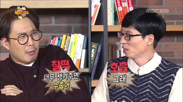 [무한도전] 무도에 대한 하하의 불만사항ㅋㅋㅋㅋㅋㅋㅋㅋㅋ | 인스티즈