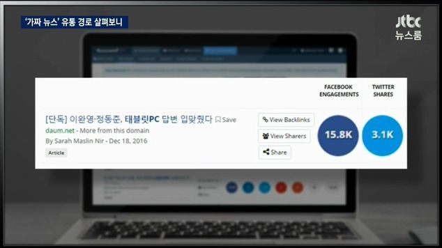 세금으로 만든 가짜 뉴스 | 인스티즈