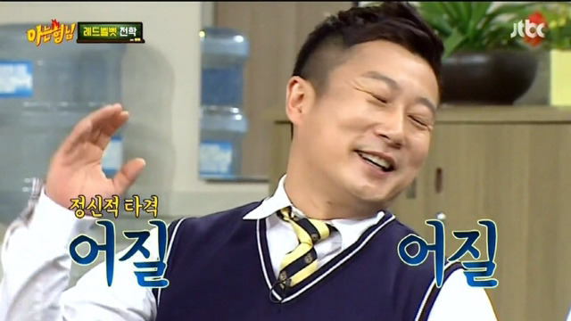레드벨벳의 아는형님 멘탈 날리기 | 인스티즈