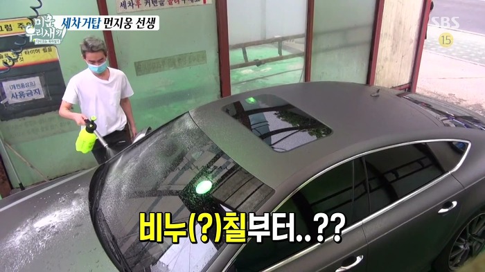 허지웅이 세차하는 법.jpg | 인스티즈