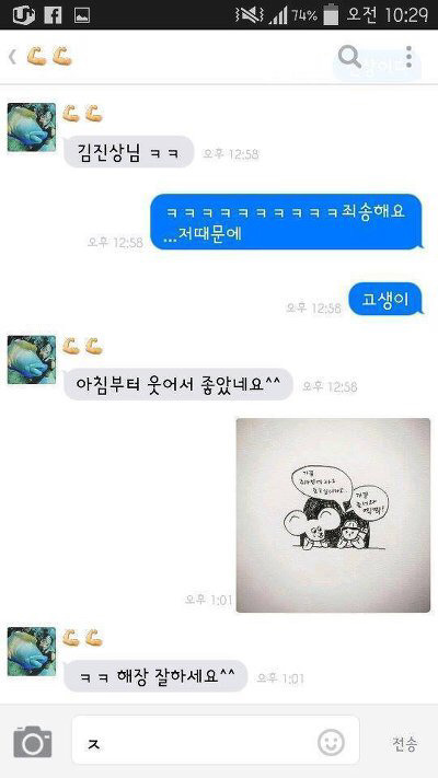 헬스트레이너 술주정 카톡 | 인스티즈