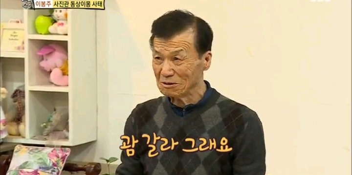 눈치없는 이봉주 | 인스티즈