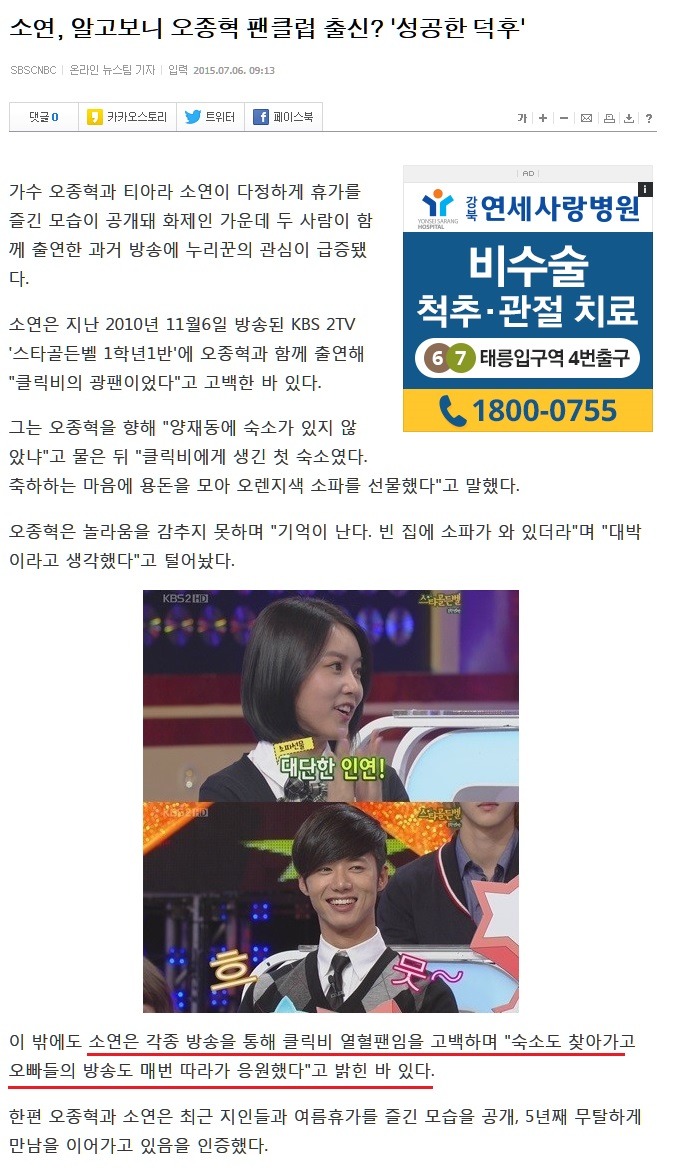 연예인 이상형 발언 무시하면 안되는 이유 .jpg | 인스티즈