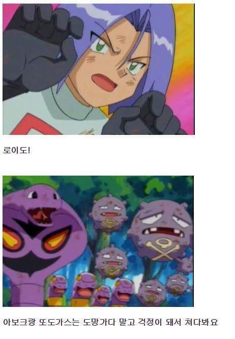 착한 로켓단.jpg | 인스티즈