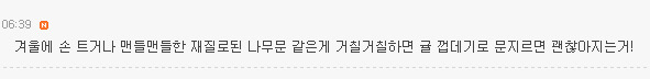 과학적으로 증명되거나 출처가 어딘지 모르는데도 혼자 확신을 갖고 있는것들이 있나요? | 인스티즈