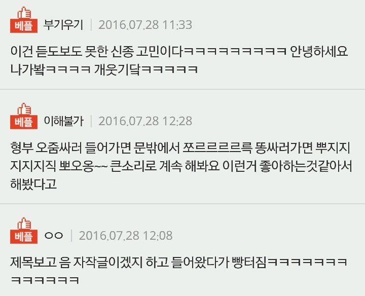 형부가 자꾸 이상한 소리를 내요.. | 인스티즈