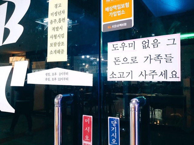 스트레스 받은 노래방 사장님ㅋㅋㅋㅋㅋㅋㅋ.jpg | 인스티즈
