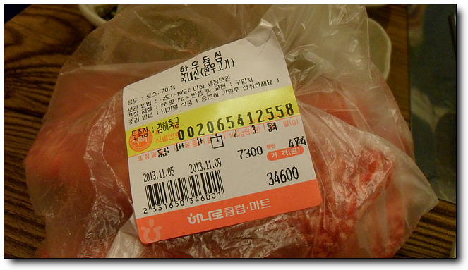 한우식육마트 이미지