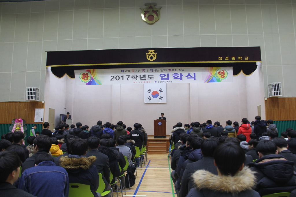 장성중학교 이미지