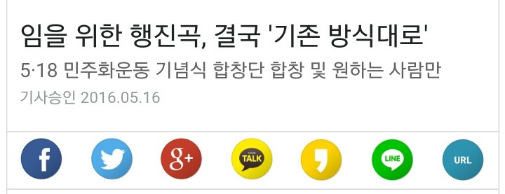 임을 위한 행진곡을 5.18 기념곡으로 지정해야한다? 아니다? | 인스티즈
