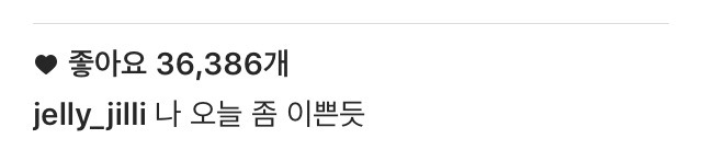 오늘자 설리 | 인스티즈