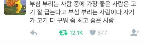 착한 부심 | 인스티즈