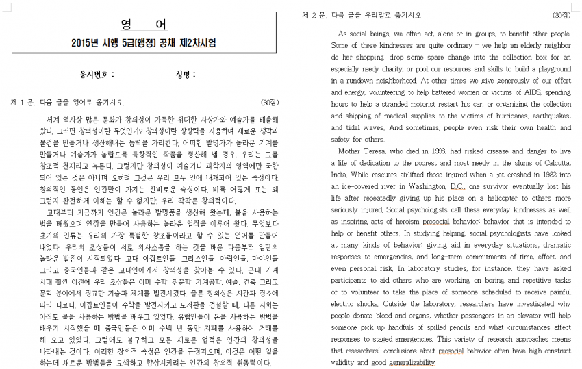 행정고시 문제 수준 | 인스티즈