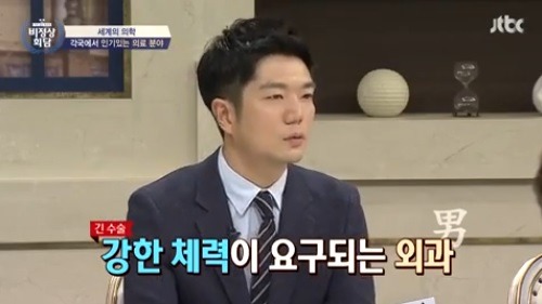 [비정상회담] 각 나라 인기있는 병원으로 보는 한국의 사회분위기 | 인스티즈