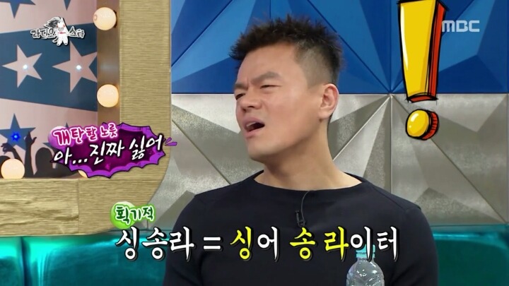 말 줄이는걸 싫어하는 JYP | 인스티즈