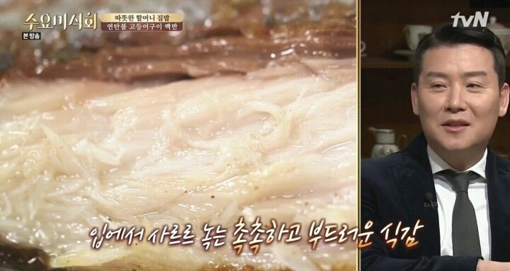 수요미식회 삼각지 고등어연탄구이.jpg | 인스티즈