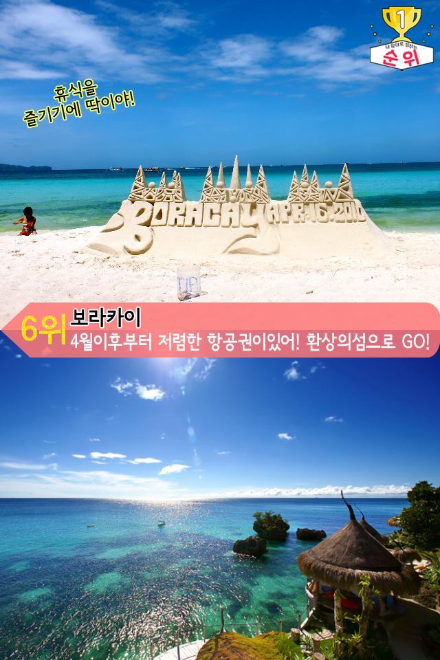 100만원 이하로 가는 해외여행지 Best 6 | 인스티즈