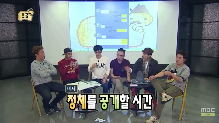 [무한도전] 소녀들과 카톡 (feat.구석기유행어).3 | 인스티즈
