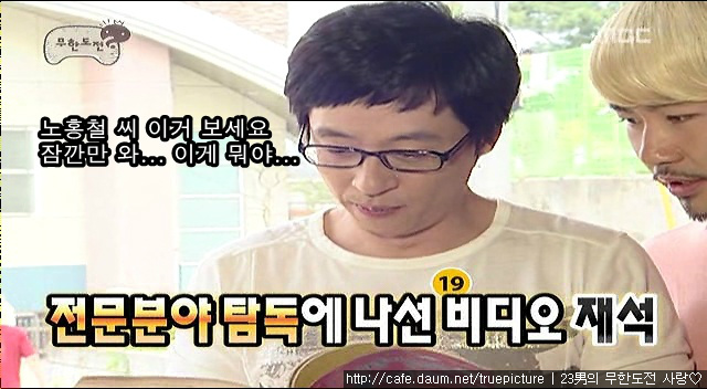 [무한도전] 5인 3색.gif (움짤주의) | 인스티즈