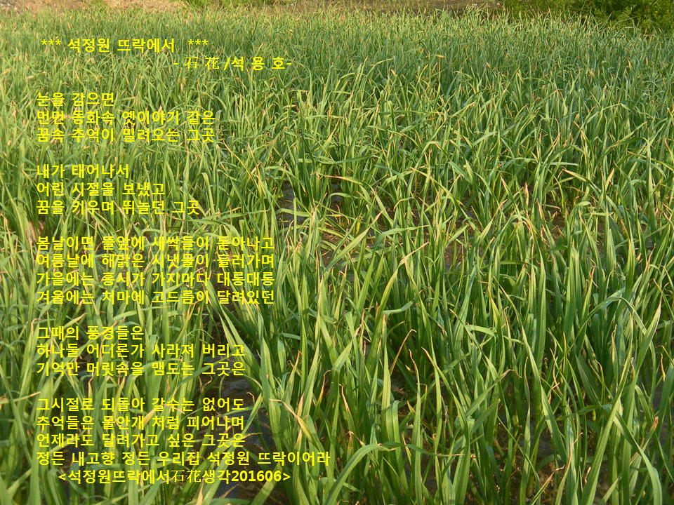 석정원 이미지