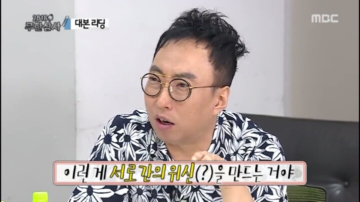 [무한도전] 대본리딩 전 박명수식 자기소개 ㅋㅋㅋㅋㅋㅋ | 인스티즈