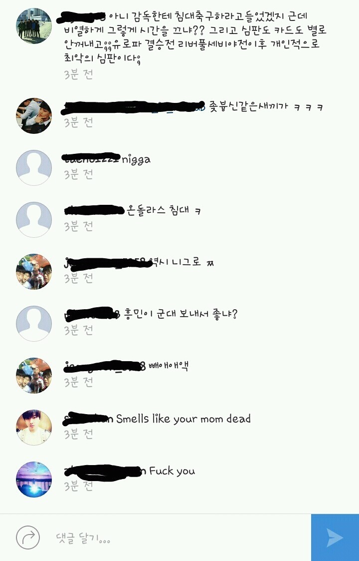 오늘 침대축구한 엘리스의 sns 상황 | 인스티즈