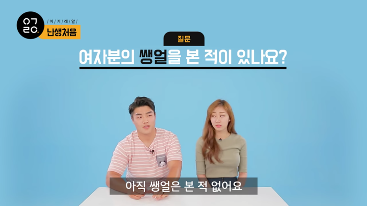 난생처음 여자친구의 생얼을 보았다.jpg | 인스티즈