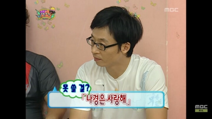 [무한도전] 받아쓰기하다가 납량특집 겪는 무도 멤버들ㅋㅋㅋ(아무내용대잔치) | 인스티즈