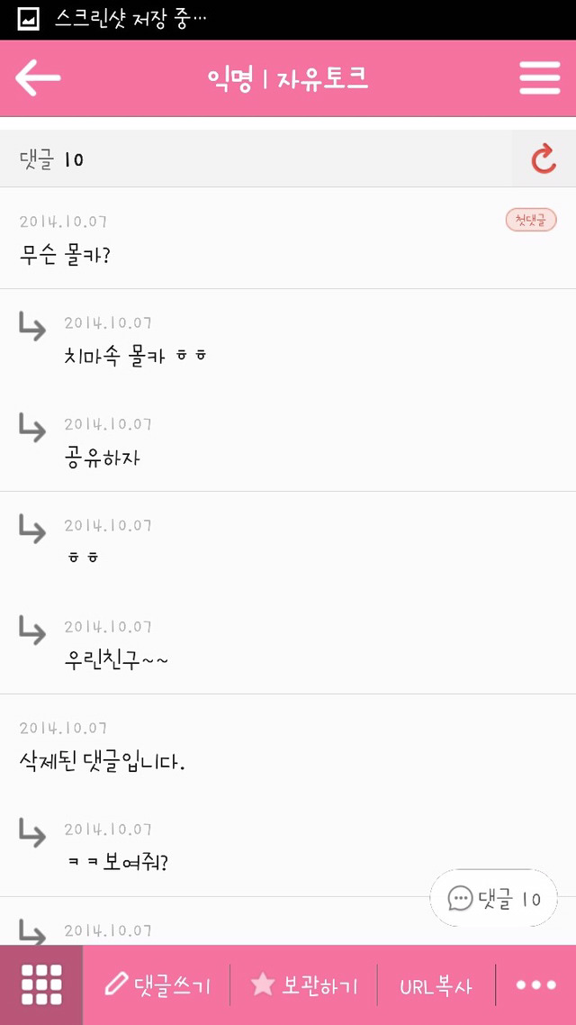 평범한 취업 준비 카페에서 한남들이 하는 짓 | 인스티즈