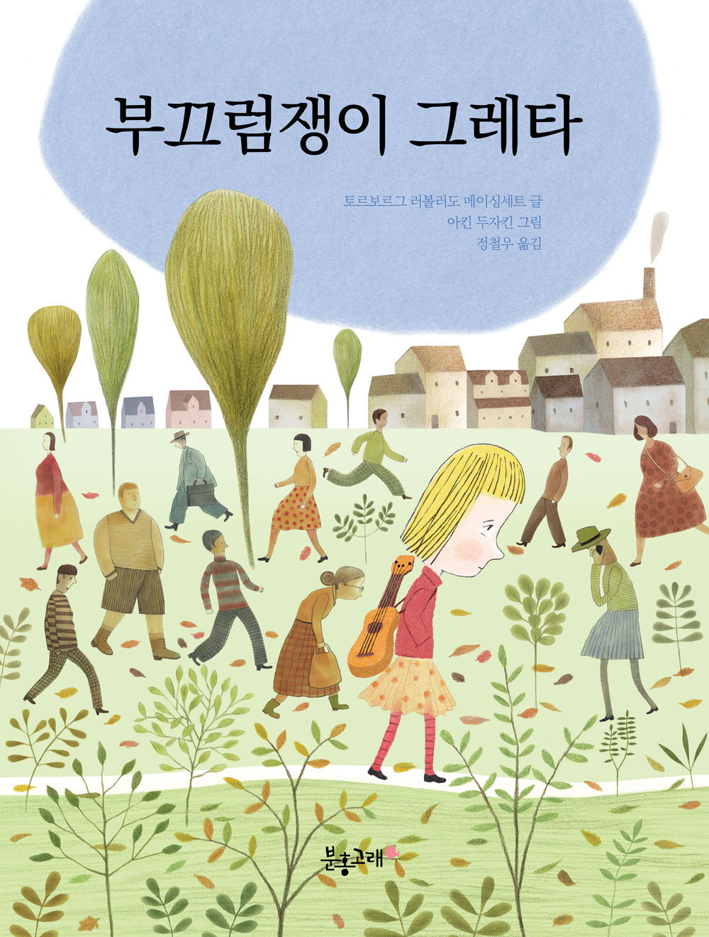 그레타 이미지