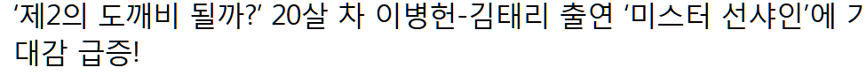 김태리와 이병헌의 나이차이를 알아보자.jpg | 인스티즈