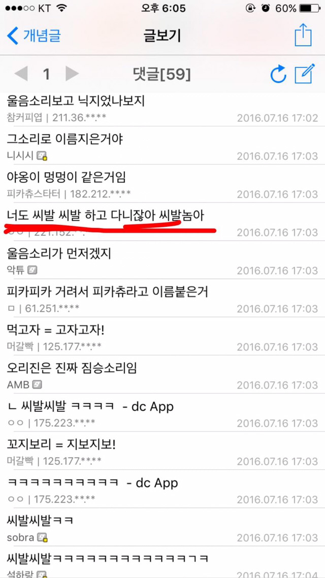 포켓몬은 왜 자기이름을 말할까 | 인스티즈