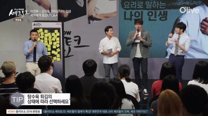 이연복 세프가 말하는 부먹과 찍먹.gif | 인스티즈