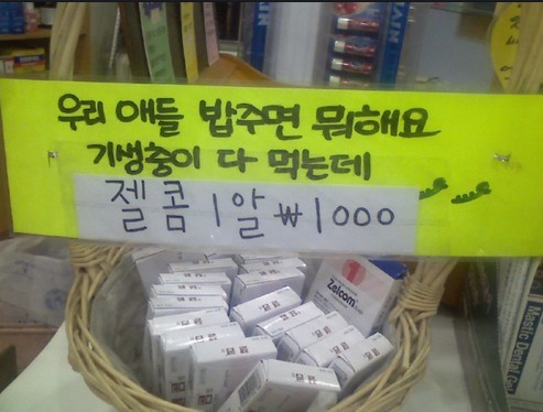 은근히 탄탄한 매니아층을 구성하고 있는 냄새들. | 인스티즈