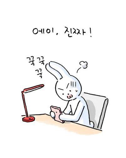 직장인 커플이라면 공감되는 만화 | 인스티즈
